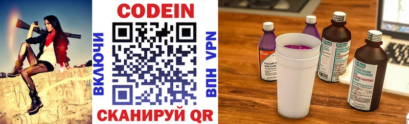 Кодеин Purple Drank  Купить закладки  Юрьевец