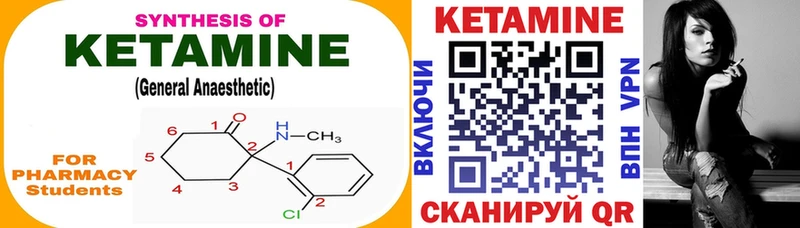 КЕТАМИН ketamine  Купить закладки  Юрьевец