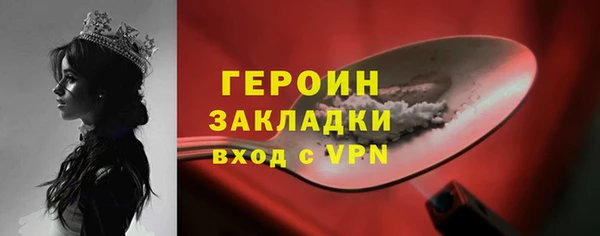 герыч Осинники