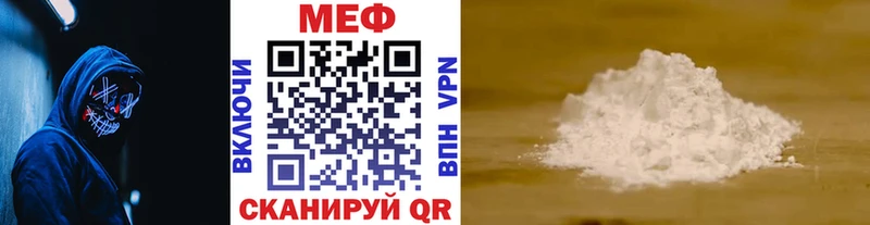 Купить  Юрьевец  Меф мука